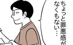 罪悪感もあるけれど…夏バテ知らずの夫婦の秘密