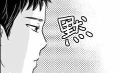 コミュ力が高い妻と4文字しかしゃべらない夫…なんでこの二人が結婚したの!?　