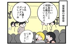 「作戦勝ち？」両親に秘密を守り通した息子の真意