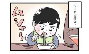 ラーメン屋で「フーフーしてね」が思わぬ波及を