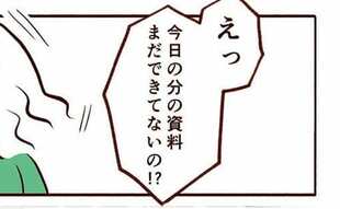 「頭がパニックだ」時短で仕事が終わらない同僚に騒つく職場