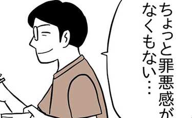 罪悪感もあるけれど…夏バテ知らずの夫婦の秘密