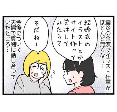 ママ友の恨みの根源を紐解くと4「あんなの普通スルーじゃん！」