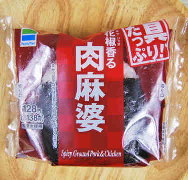 ファミマ「花椒香る 肉麻婆」スパイシーなピリ辛の肉そぼろが刺激的！