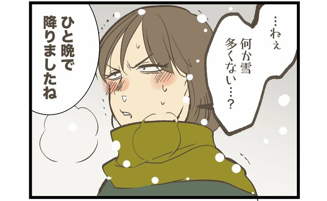 婚姻届提出日にまさかの事態…「行く？行かない？」くだした決断は