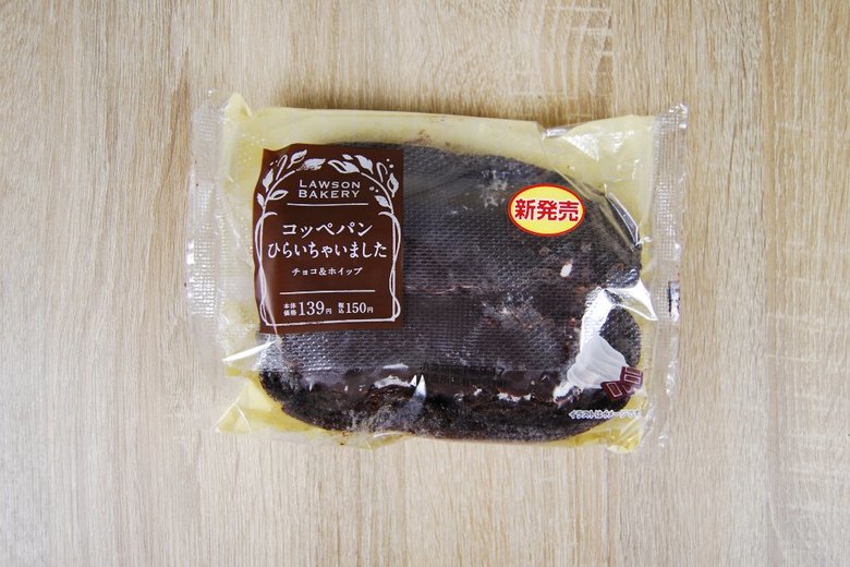 ローソンのおすすめパン「コッペパンひらいちゃいました」の実物画像