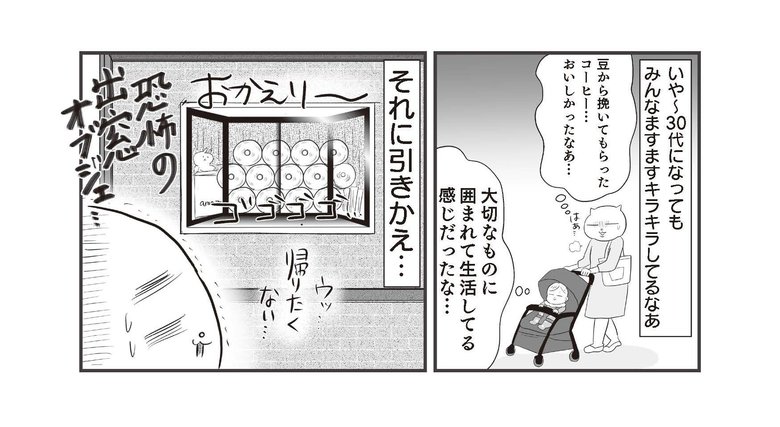 『さよなら！行き当たりばったり人生！お金管理も家事も全部ニガテな主婦の生まれ変わり奮闘記』より