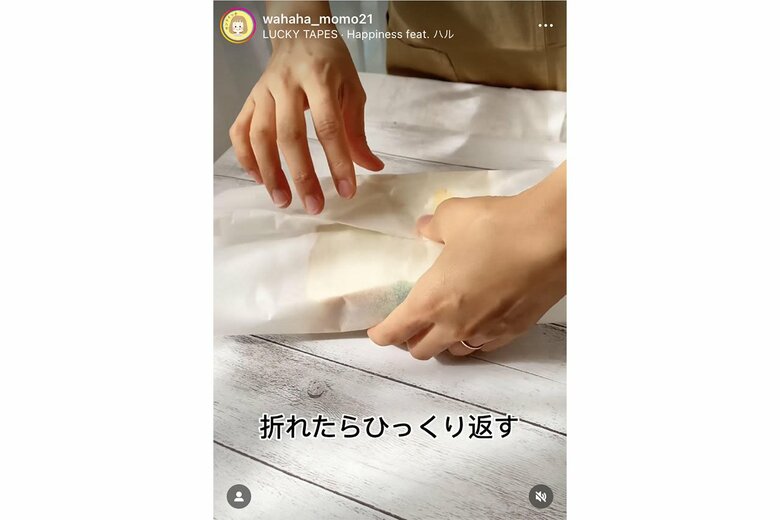 【包み方3】折り込んだところを押さえながらひっくり返す