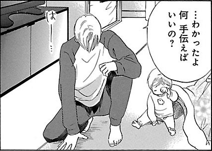 漫画『ムーちゃんと手をつないで～自閉症の娘が教えてくれたこと～』第4話（28/100P）