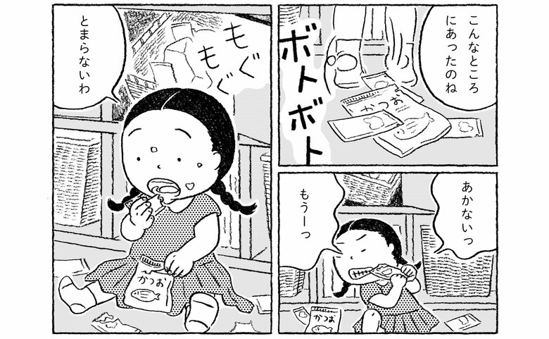 「おるすばん」（2019年）7/12