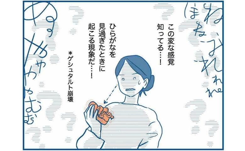 電子書籍『この瞬間をきっとまた思い出す』第2話P18