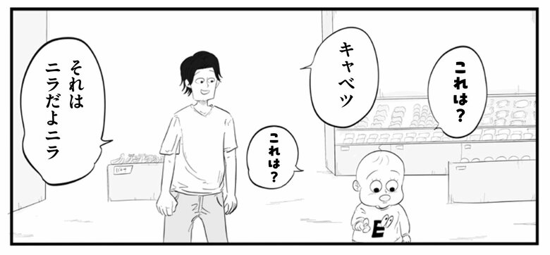 『俺の人生を変えた育児』より「えのきだけ」