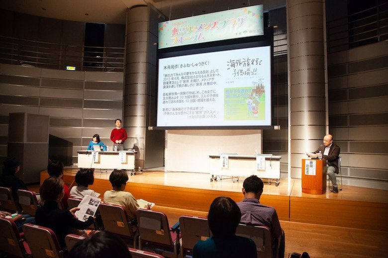 ▲司会にはガイドブック「地球の歩き方」カリスマ編集長　藤岡比左志さんを迎え、子連れ旅（旅育）の効果やコツについても最新情報が紹介されました。