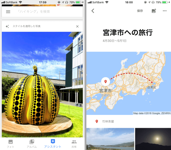 ▲Googleフォト内の写真を自動でフィルター加工したり（左）、写真の位置情報に基いて旅のアルバムを作成してくれます（右）。