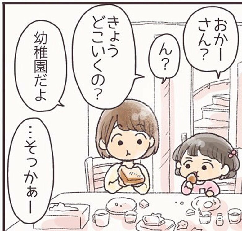 漫画「今日どこ行くの？」15/39