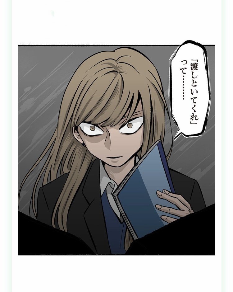 『氷の城壁』第1話「氷川小雪」_3 (c)阿賀沢紅茶／集英社