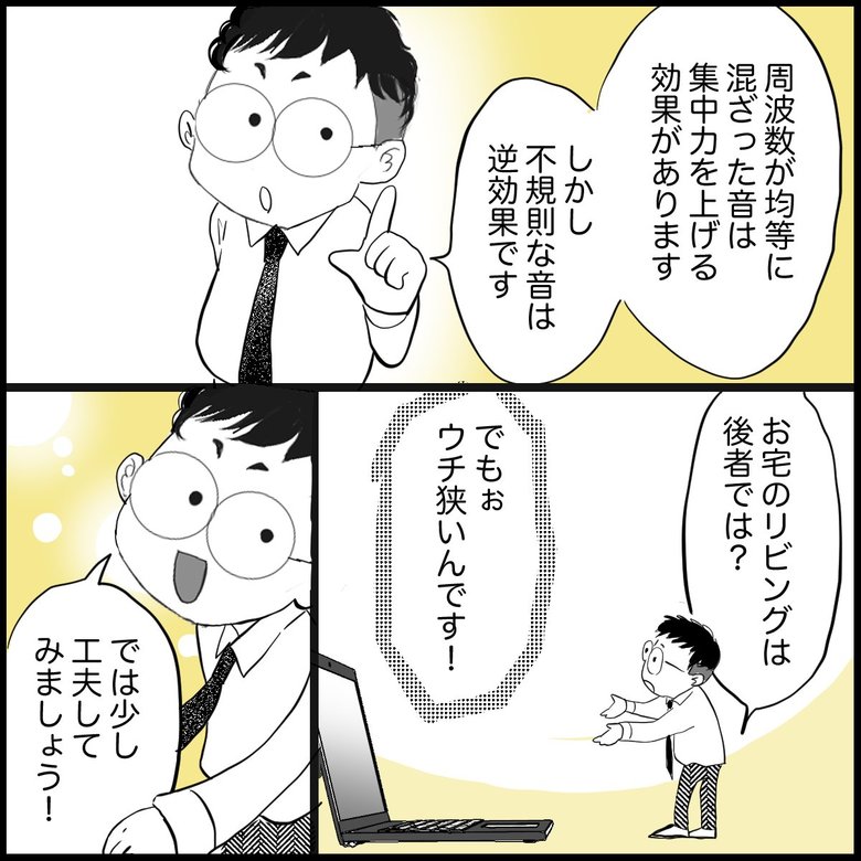 「『ながら勉強』はアリ？リビング学習で押さえたい脳科学的視点」P3