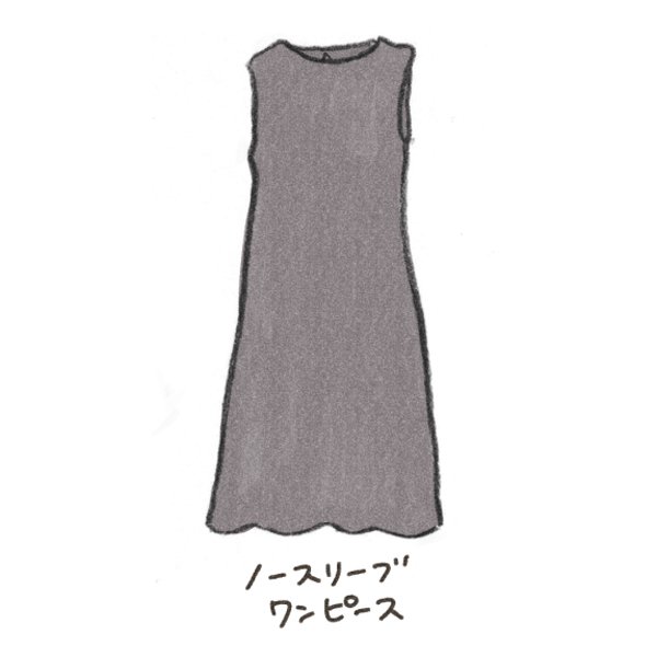 ミニマリストが選ぶ今夏の10着（10/10）