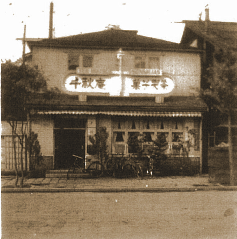 1921年創業当時の札幌千秋庵