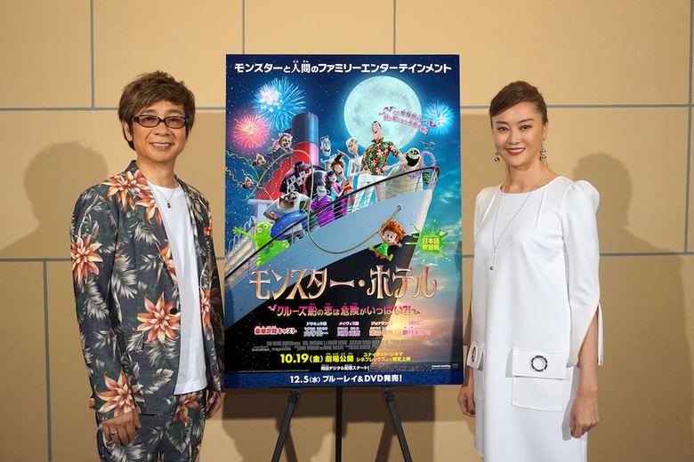 ドラキュラ役の山寺宏一さんとエリカ役の観月ありささん