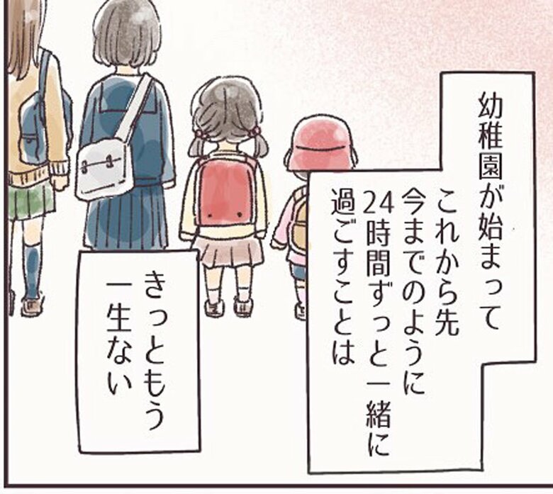 漫画「今日どこ行くの？」23/39