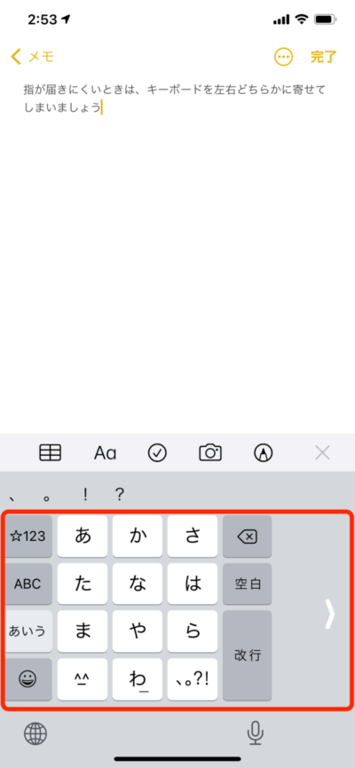 iPhone画面・キーボード