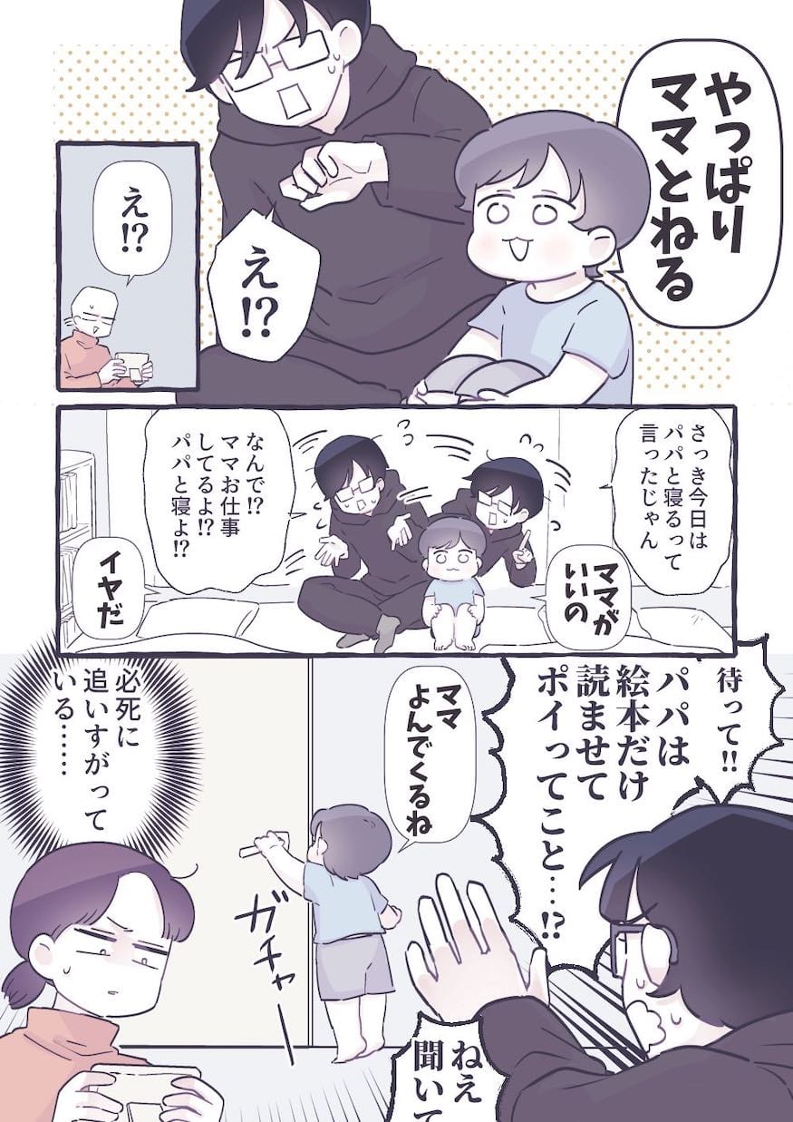 漫画「ほっこりしていってね!!!」1話2p