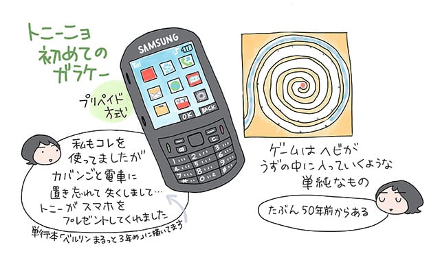 小栗さん連載イラスト1