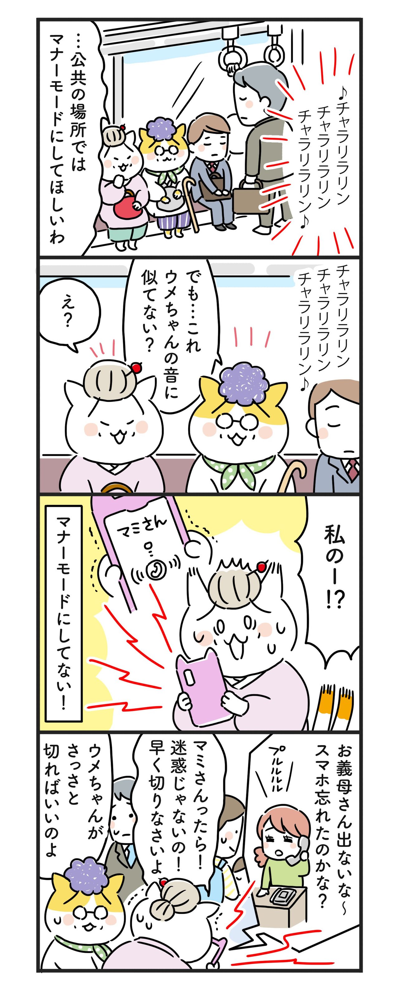 猫姑127話_P2