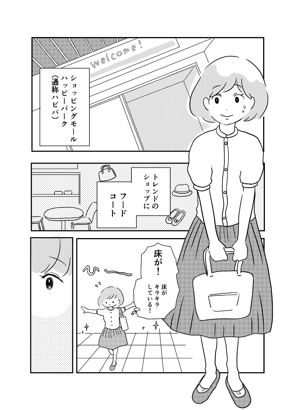 私の青空5話2P