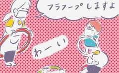 「フラフープに挑戦させるも…結局はこうなる」