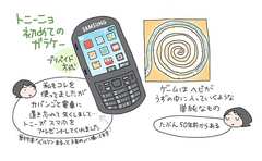 スマホもテレビも中2までなし…そんな息子と今話してみたら