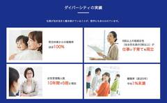 育児中の社員に「一日最大2時間分の就業を免除」時代に合った働き方を追求し続けるアサヒビール