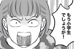 ワンオペで子どもを叱ってばかり…怒りの沸点が低くなった【心理士に聞く】