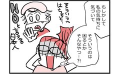 「スタンプ1個事件の衝撃」幸せの渦中にいるアラフォー女子が「めっちゃツラい…！」