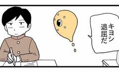 授業がつまらない日ほど、外の景色はよく見える