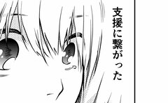 「時間がかかってごめんね」息子への謝罪の思いに涙する