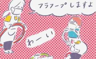 「フラフープに挑戦させるも…結局はこうなる」