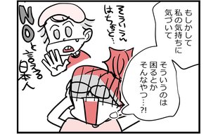 「スタンプ1個事件の衝撃」幸せの渦中にいるアラフォー女子が「めっちゃツラい…！」