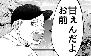 「嫁の教育くらいしっかりせい」同僚からの叱責「恥ずかしくないんか」の声に夫は