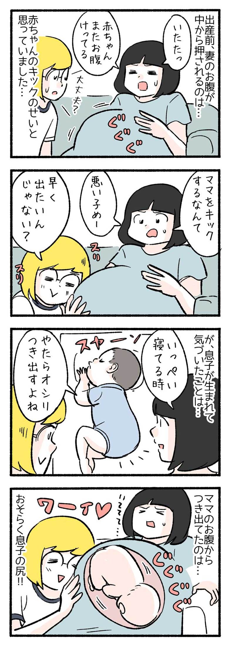 manga-nihipapa10-1