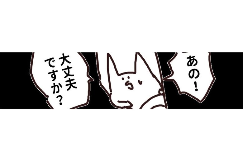 漫画「人を轢きかけたので警察呼んだ話」（17/47P）