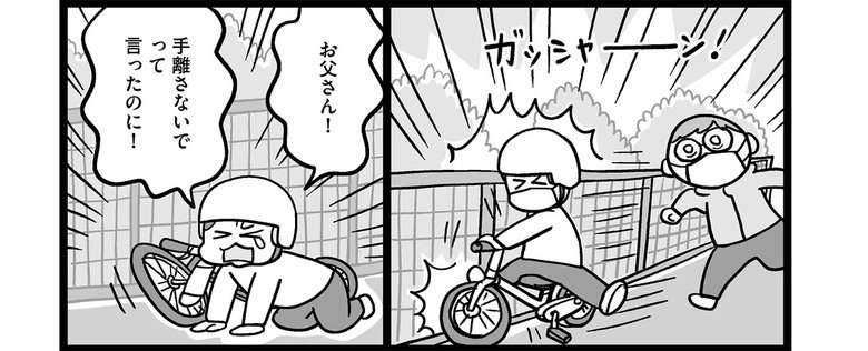 『子どもにキレちゃう夫をなんとかしたい！』コロナ禍、ついに決壊_5