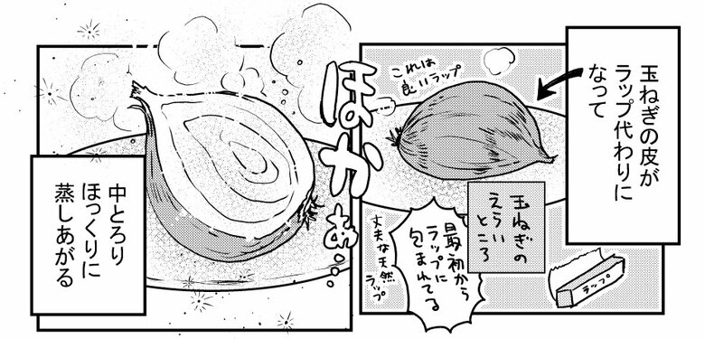レシピ「限界玉ねぎめし」を載せた赤夏さんの漫画「玉ねぎはえらい」P7