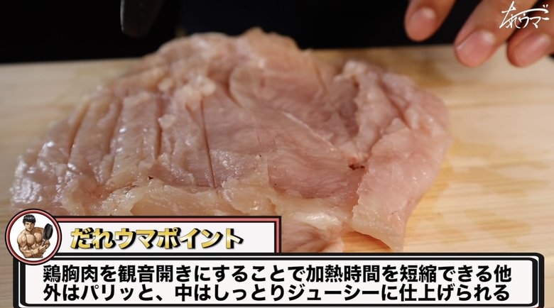 【作り方2】加熱時間を短縮し、外はパリッと中はジューシーに仕上がる