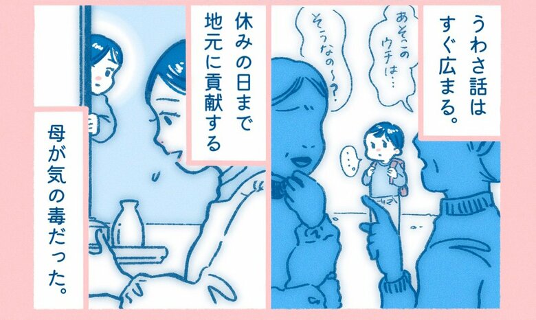 地方女子プロジェクトがインタビューした、石川県出身・関東在住者のエピソードを漫画化したもの7 (C)ヤマモトクミコ、地方女子プロジェクト