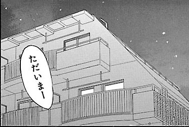 漫画『ムーちゃんと手をつないで～自閉症の娘が教えてくれたこと～』第3話（1/52P）