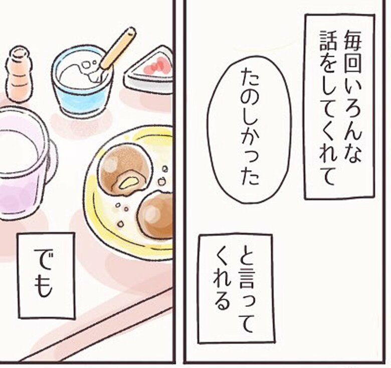 漫画「今日どこ行くの？」10/39