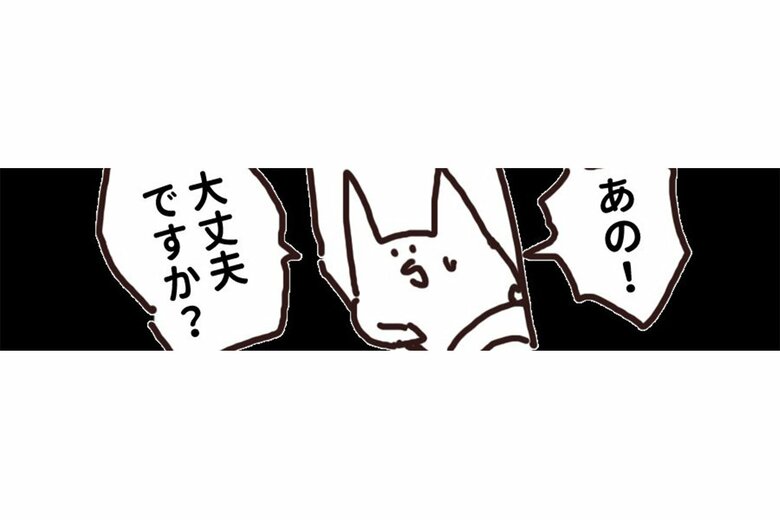 漫画「人を轢きかけたので警察呼んだ話」（17/47P）