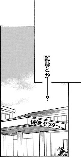 漫画『ムーちゃんと手をつないで～自閉症の娘が教えてくれたこと～』第1話（18/35P）